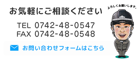 お問い合わせ